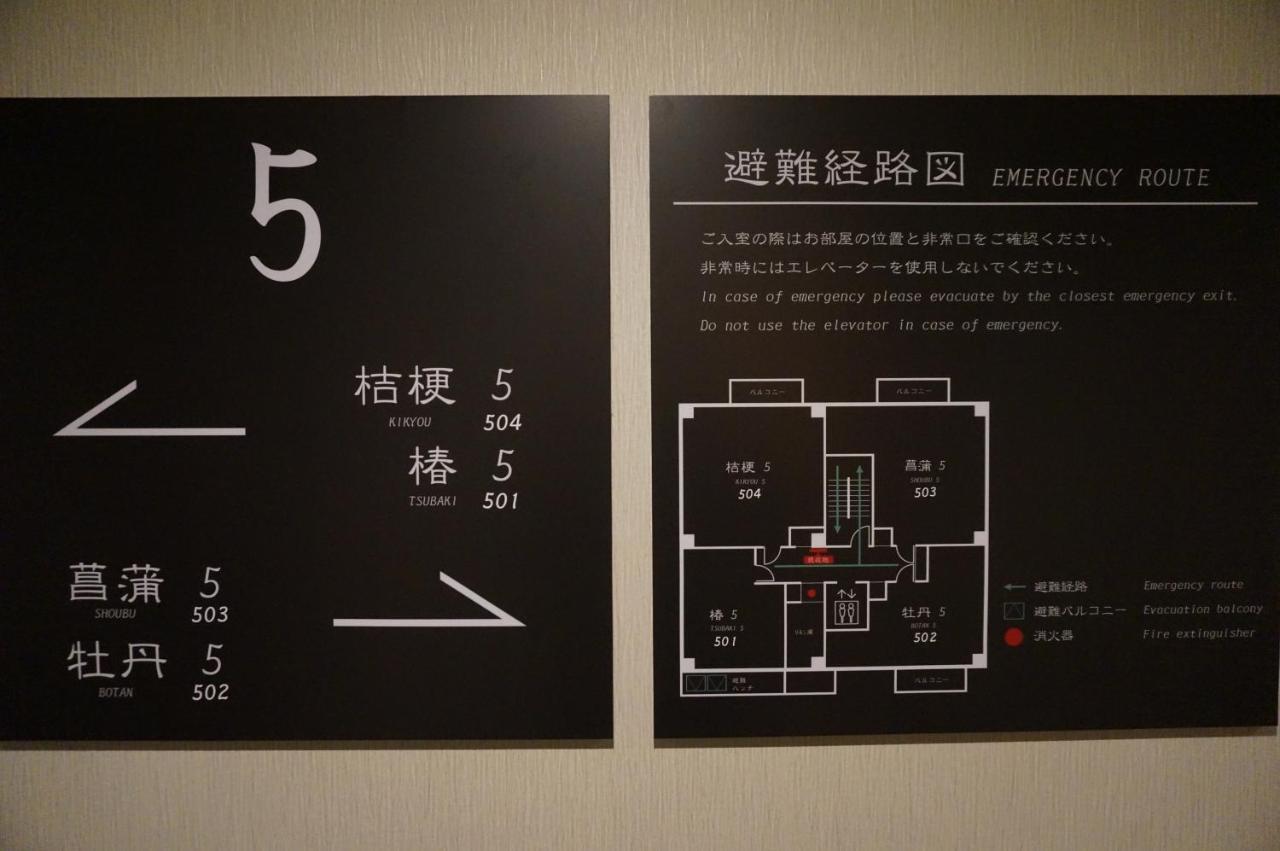 Hotel Imari Aioibashi Bettei Esterno foto