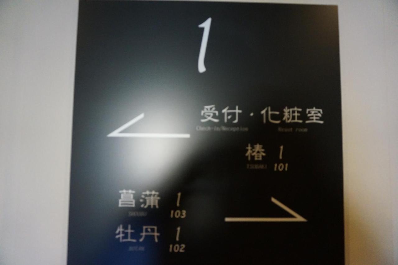 Hotel Imari Aioibashi Bettei Esterno foto