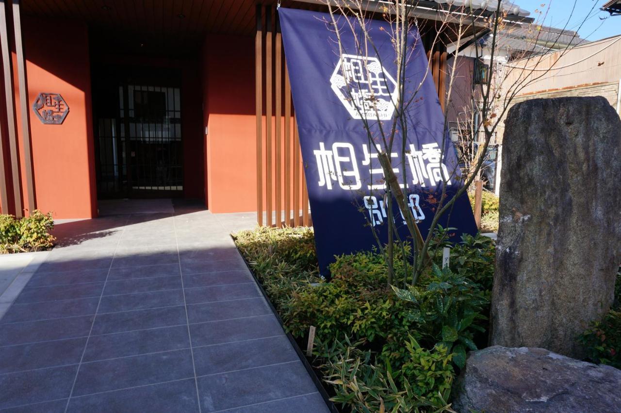 Hotel Imari Aioibashi Bettei Esterno foto