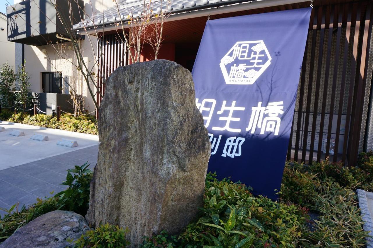 Hotel Imari Aioibashi Bettei Esterno foto