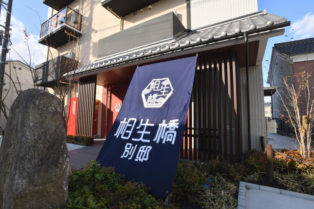 Hotel Imari Aioibashi Bettei Esterno foto
