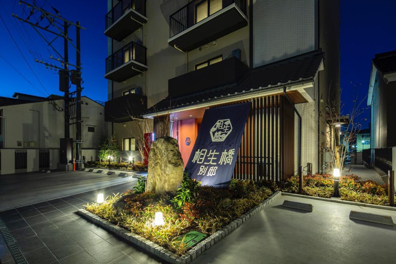 Hotel Imari Aioibashi Bettei Esterno foto