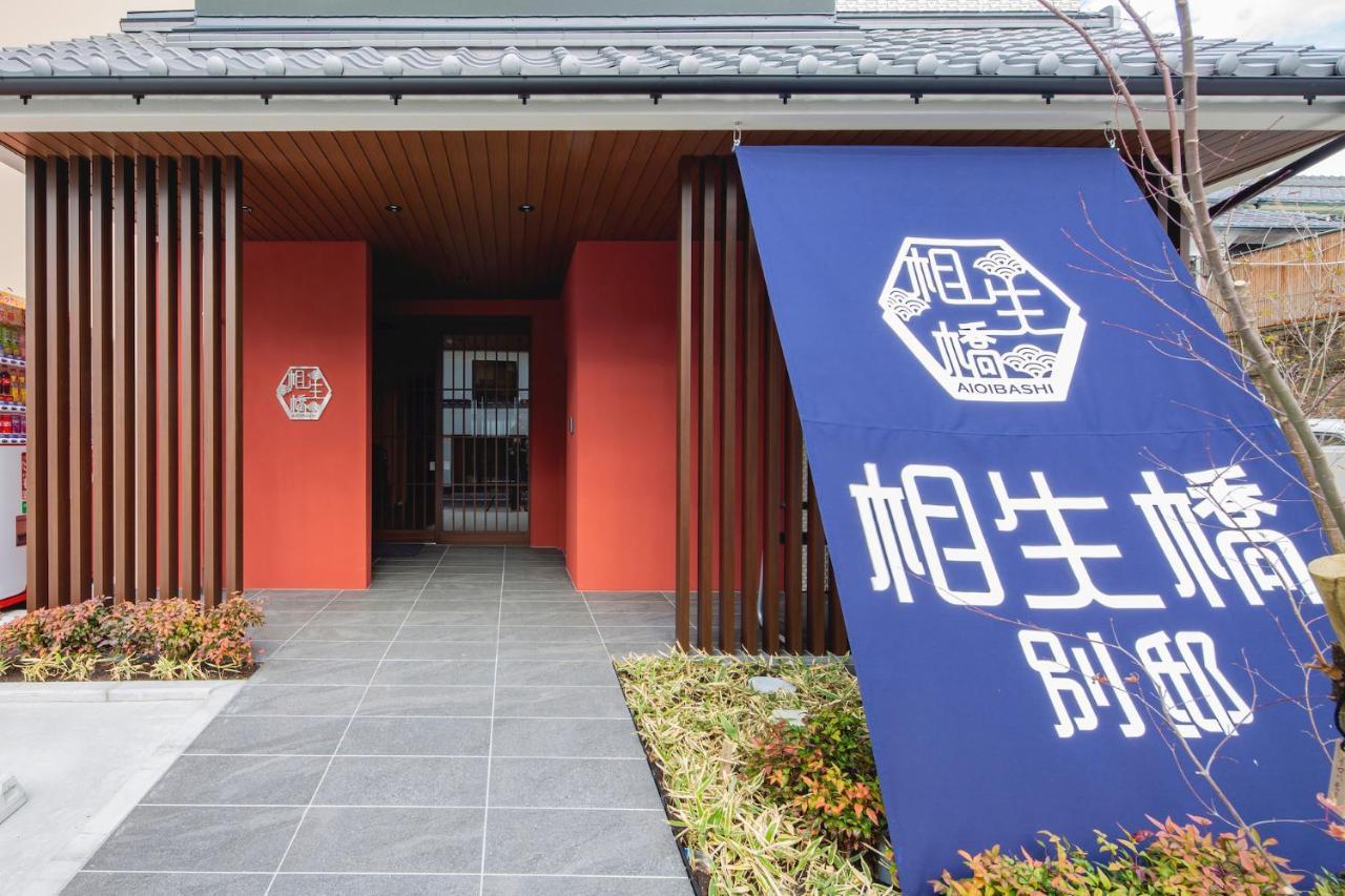 Hotel Imari Aioibashi Bettei Esterno foto